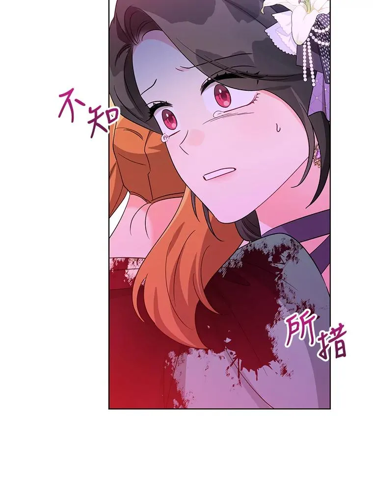 38.她为了救我受伤了 第91页