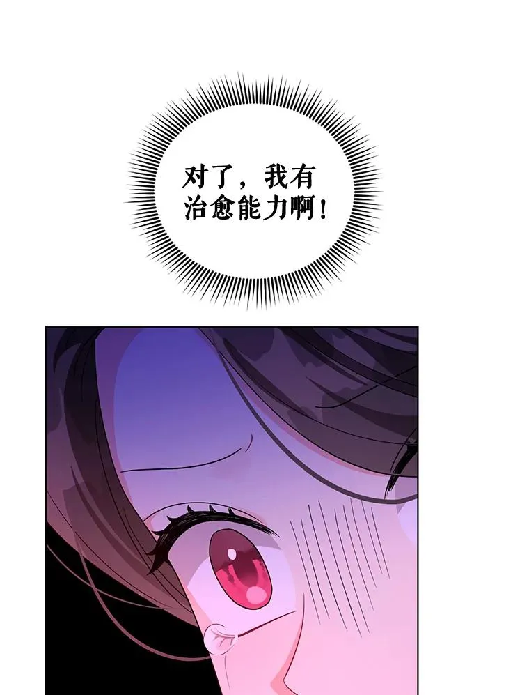 38.她为了救我受伤了 第92页