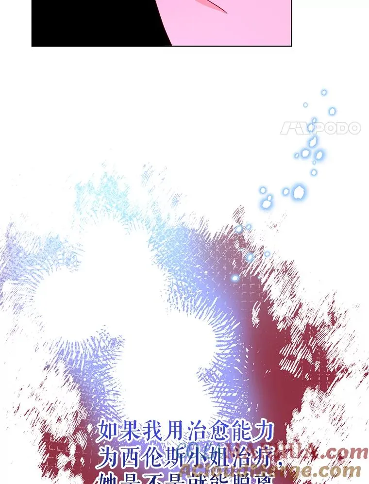 38.她为了救我受伤了 第93页
