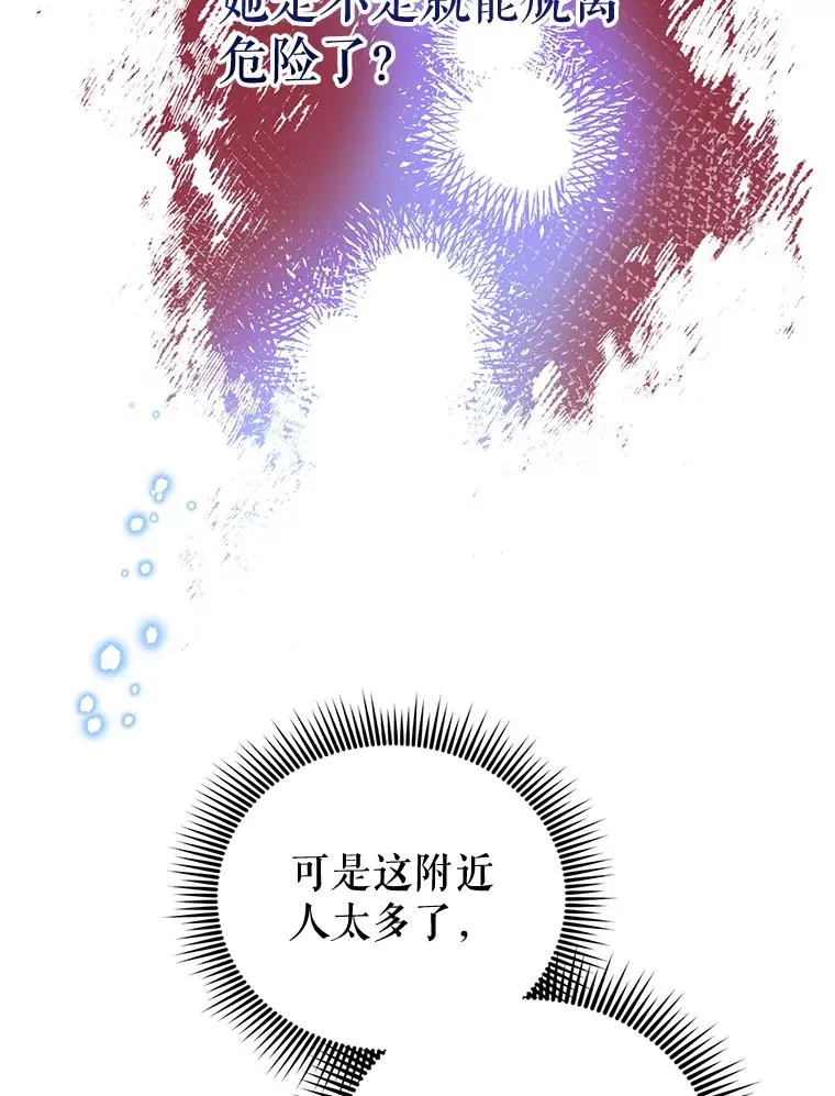 38.她为了救我受伤了 第94页
