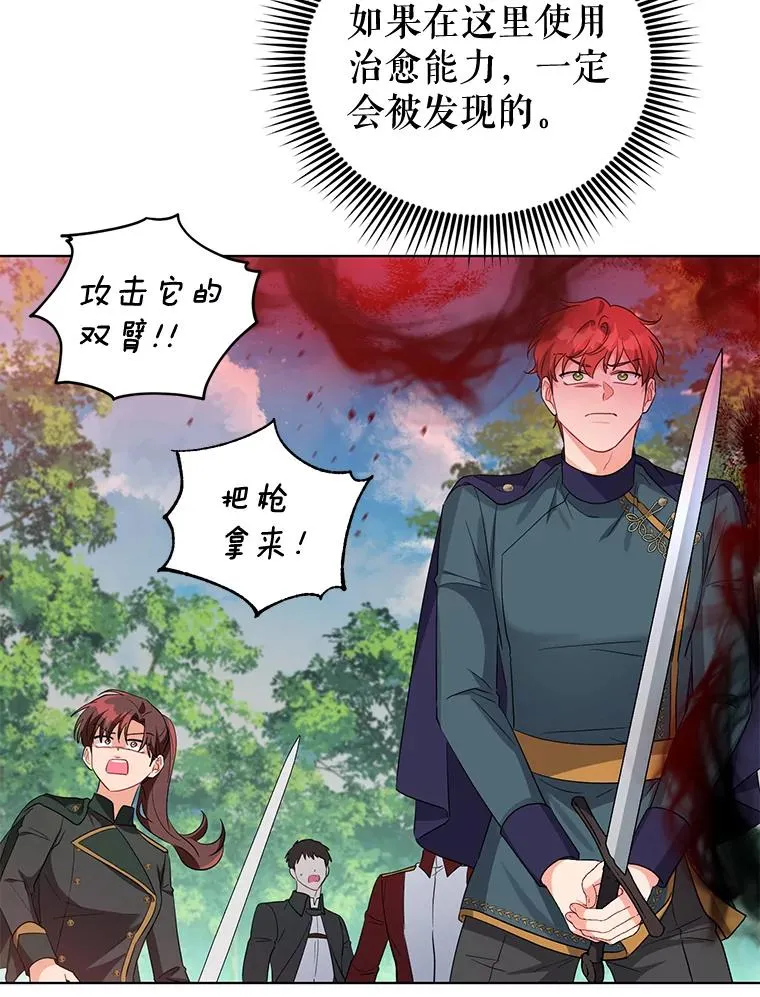 38.她为了救我受伤了 第95页
