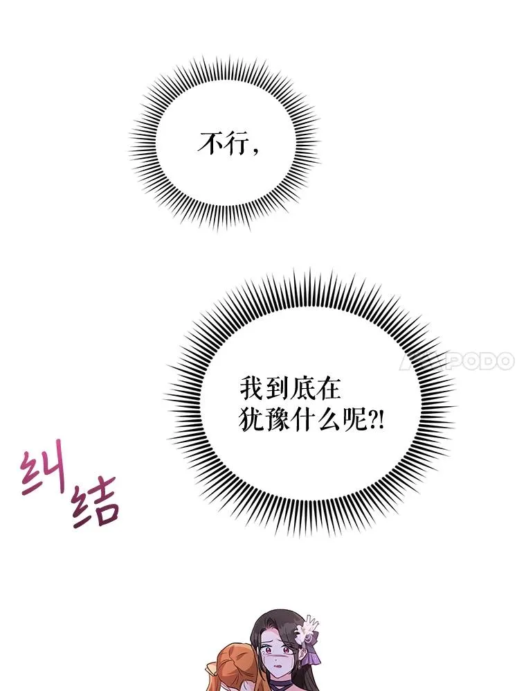 38.她为了救我受伤了 第96页