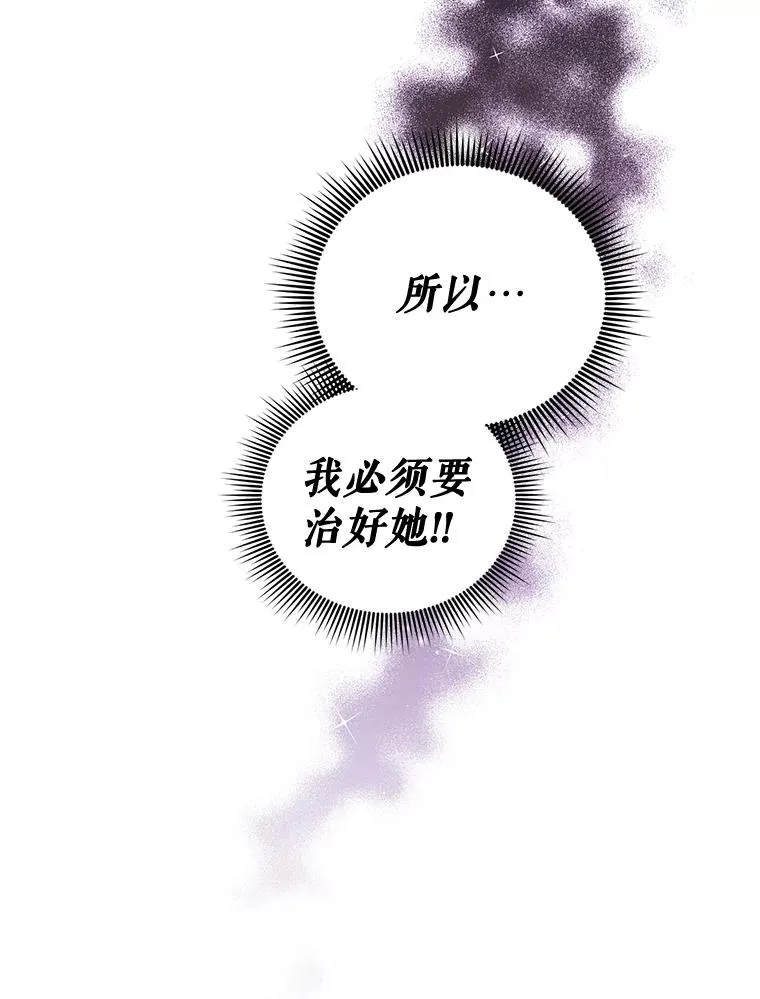 38.她为了救我受伤了 第98页