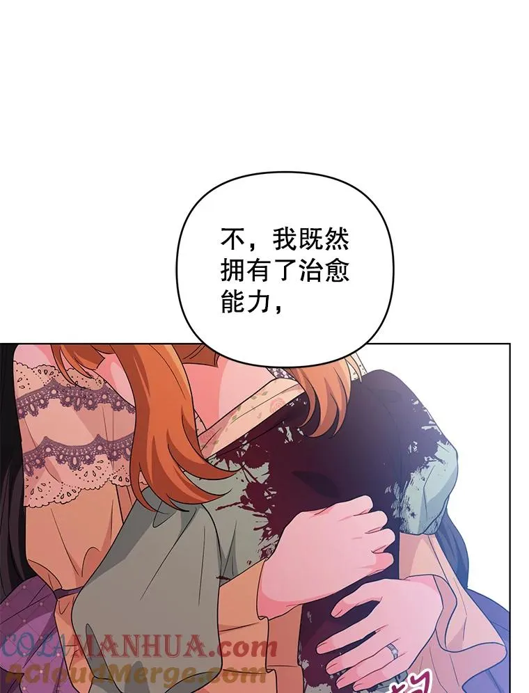 39.还好有他在 第7页