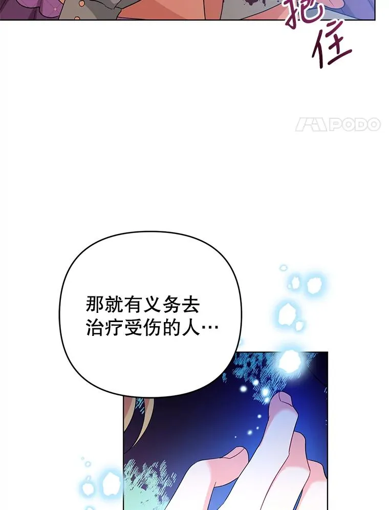 39.还好有他在 第8页