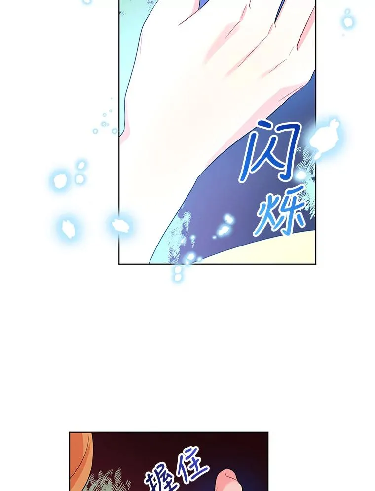 39.还好有他在 第9页