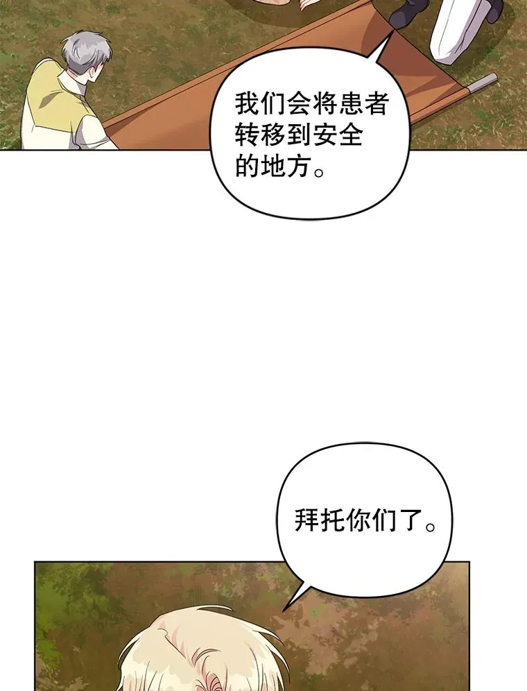 39.还好有他在 第15页