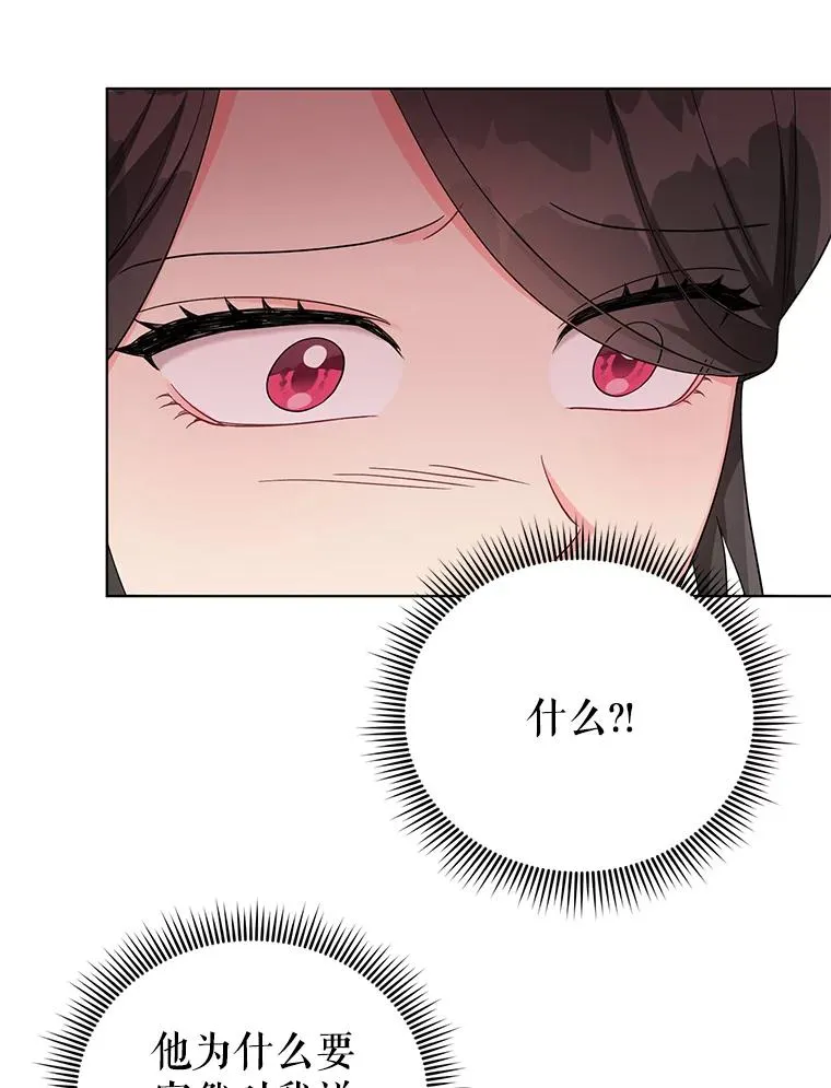 39.还好有他在 第17页