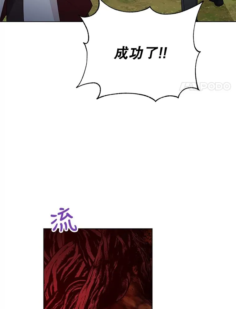 39.还好有他在 第21页