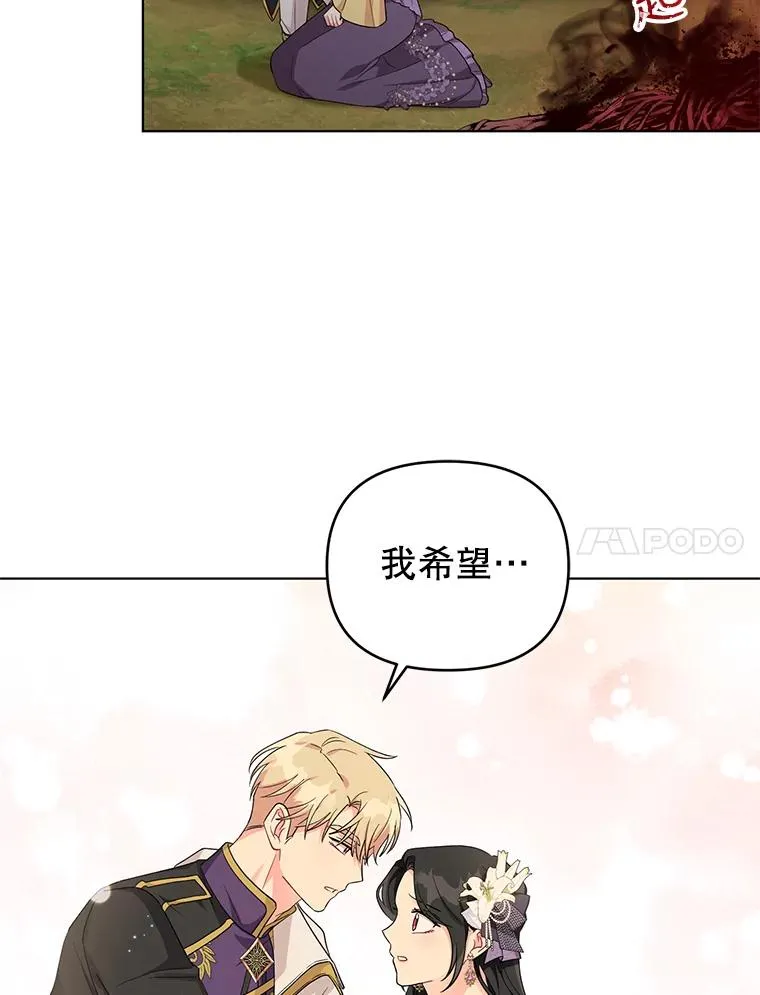 39.还好有他在 第24页