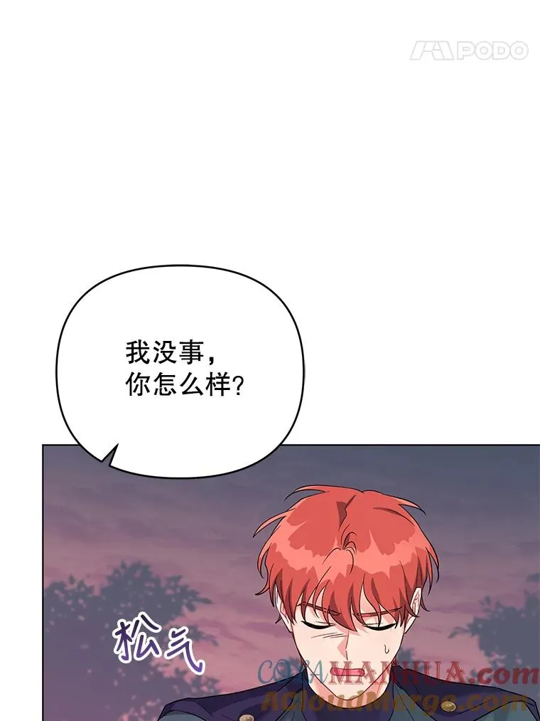39.还好有他在 第31页