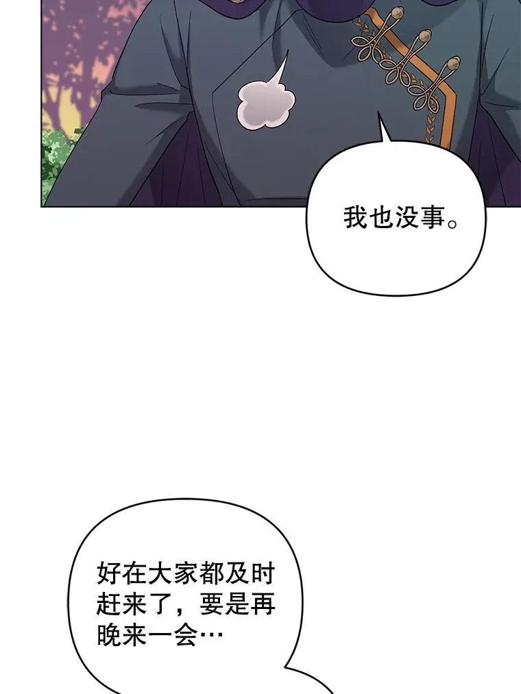 39.还好有他在 第32页