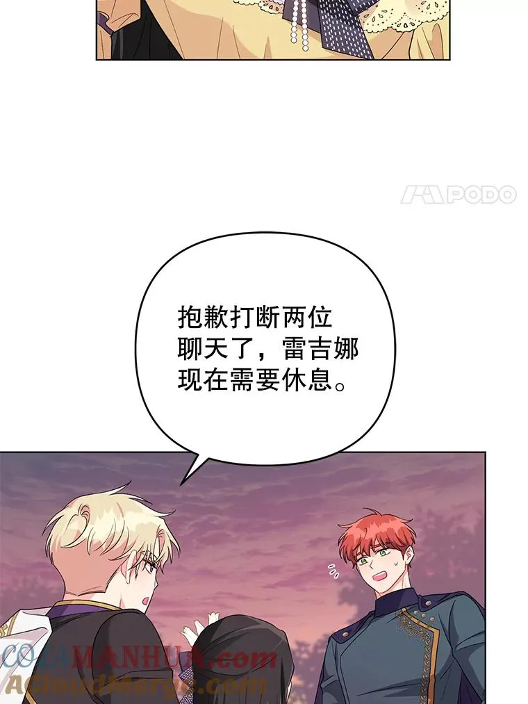 39.还好有他在 第34页