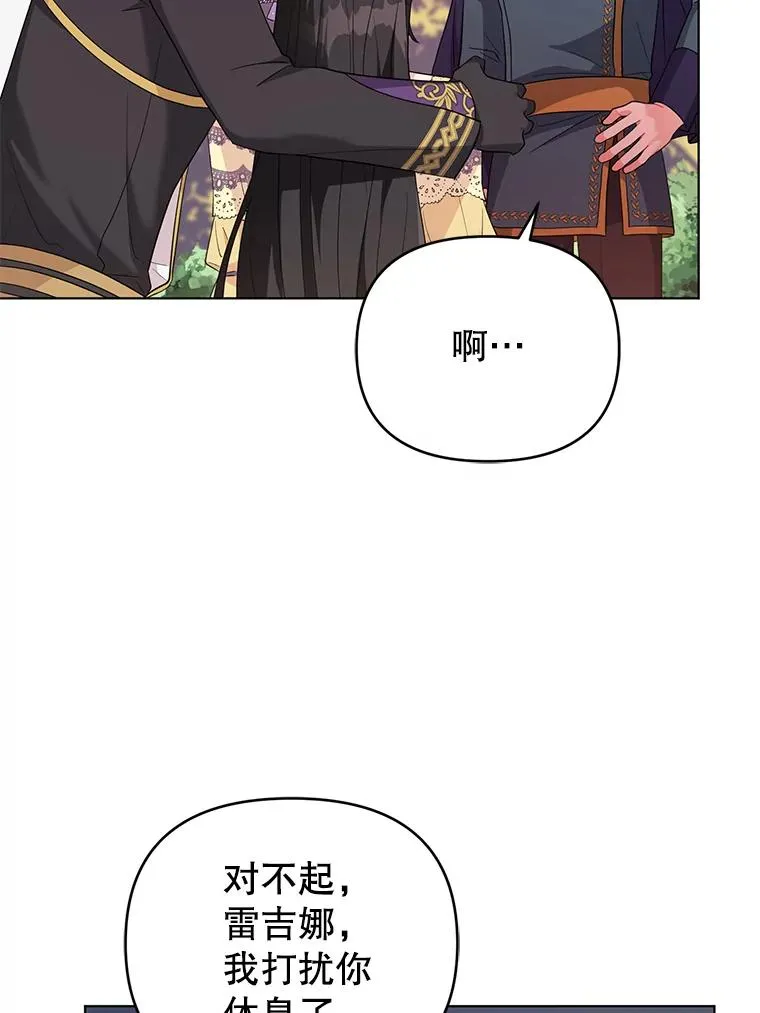 39.还好有他在 第35页