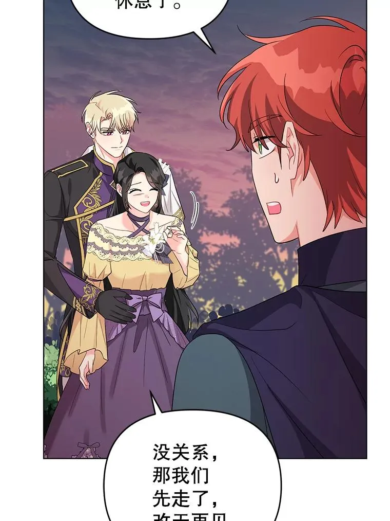 39.还好有他在 第36页