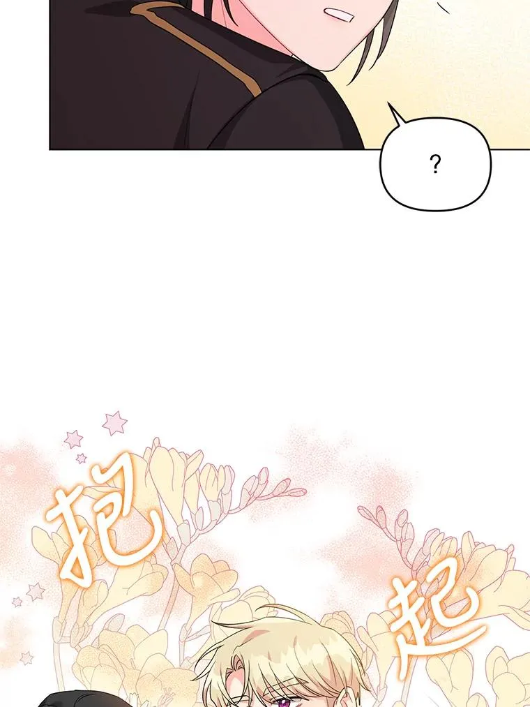 39.还好有他在 第38页