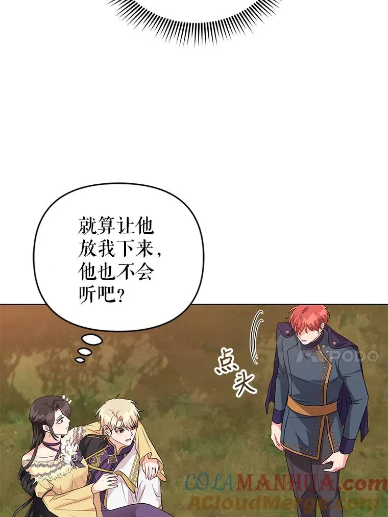 39.还好有他在 第40页