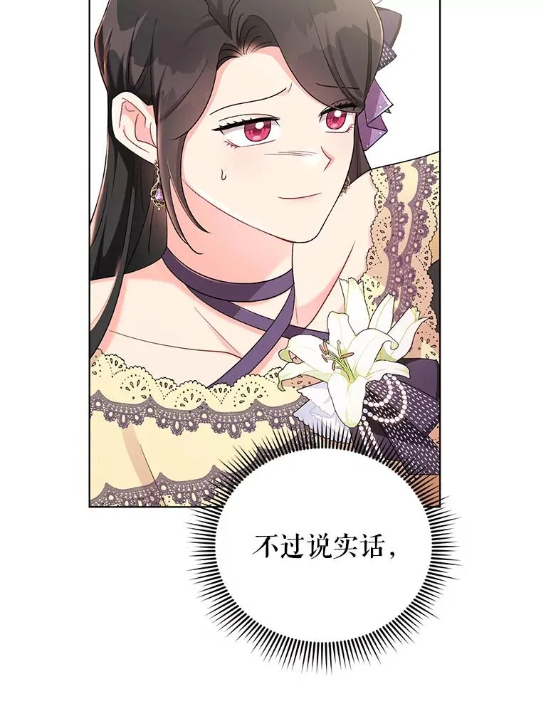 39.还好有他在 第42页