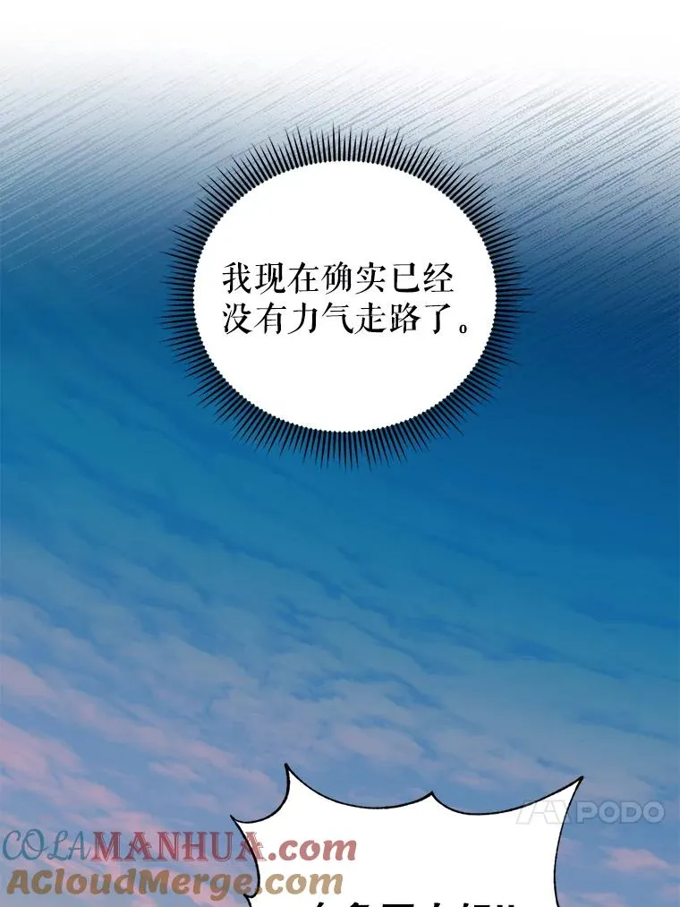 39.还好有他在 第43页