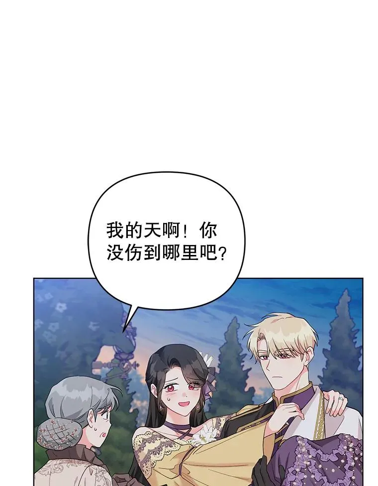 39.还好有他在 第45页