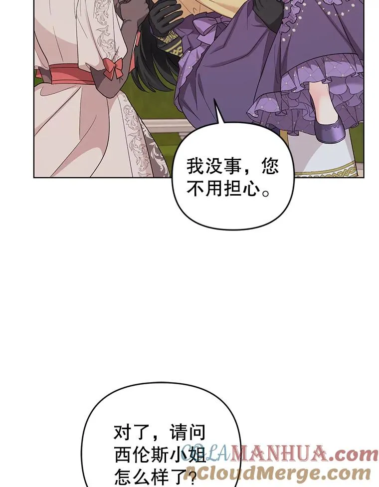 39.还好有他在 第46页