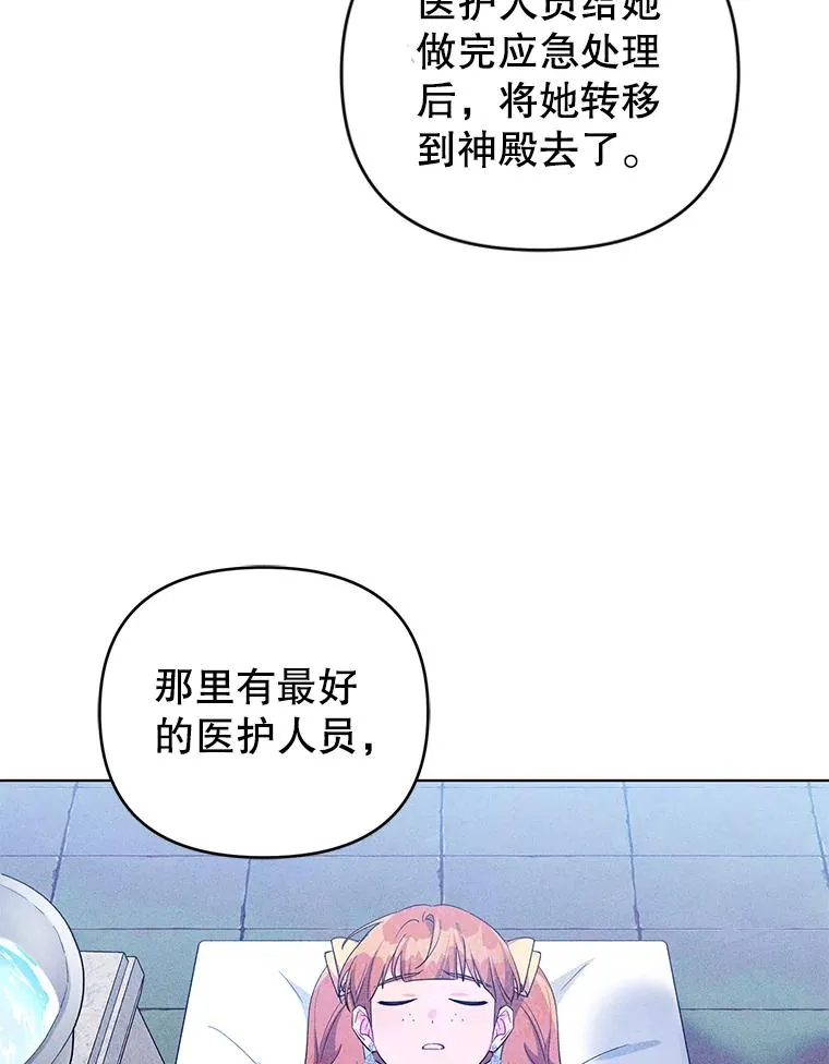 39.还好有他在 第48页