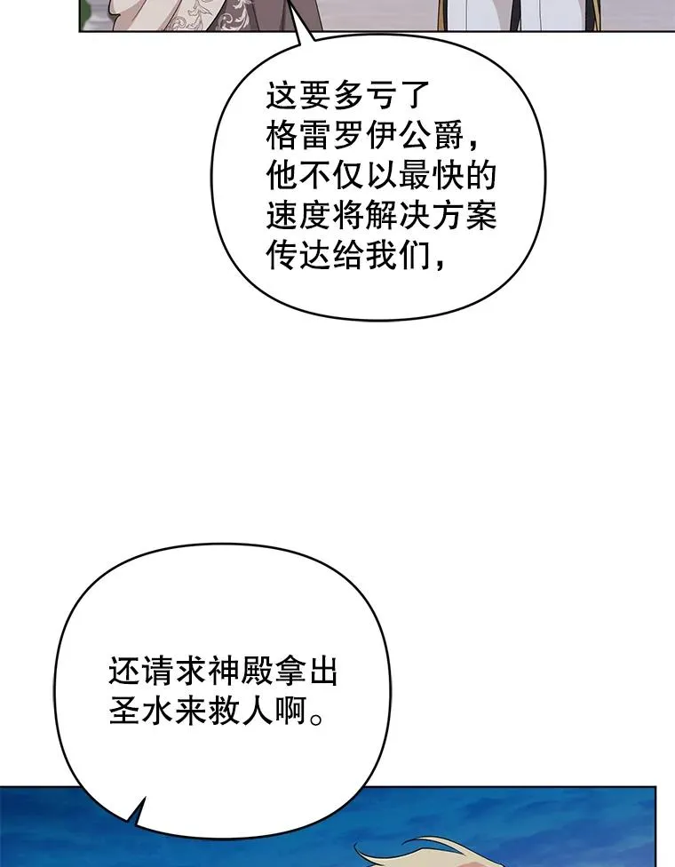 39.还好有他在 第51页