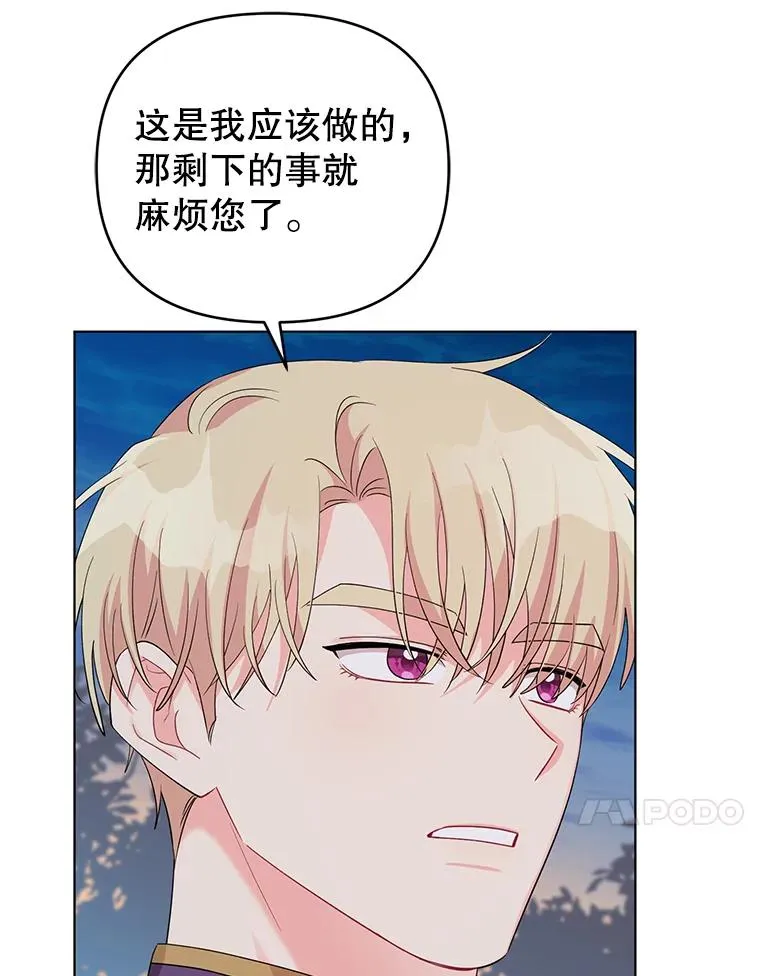 39.还好有他在 第53页