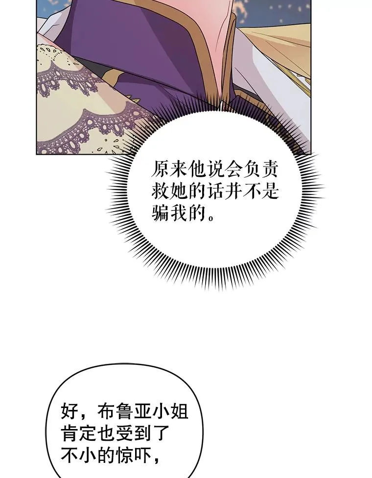 39.还好有他在 第54页
