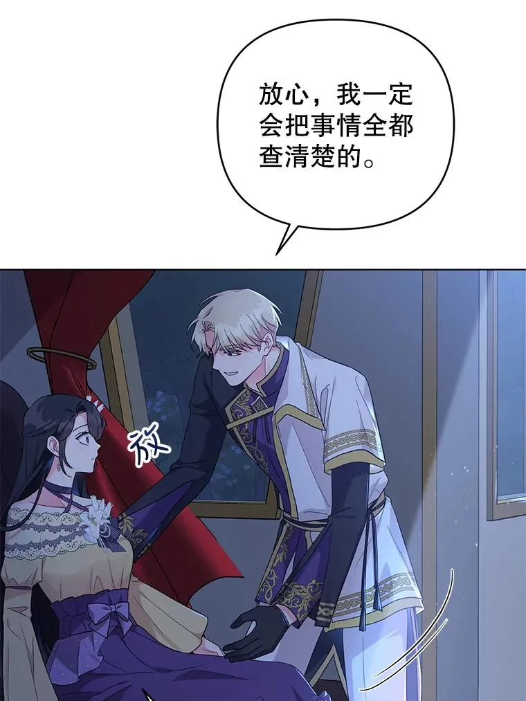 39.还好有他在 第59页