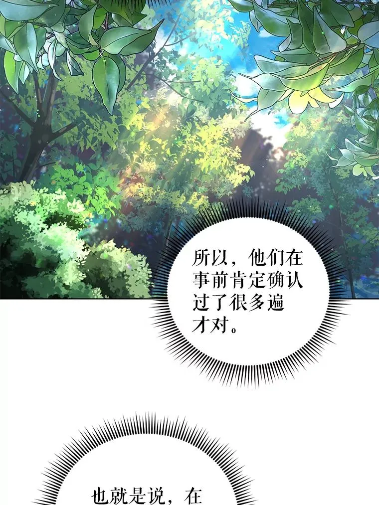 39.还好有他在 第62页