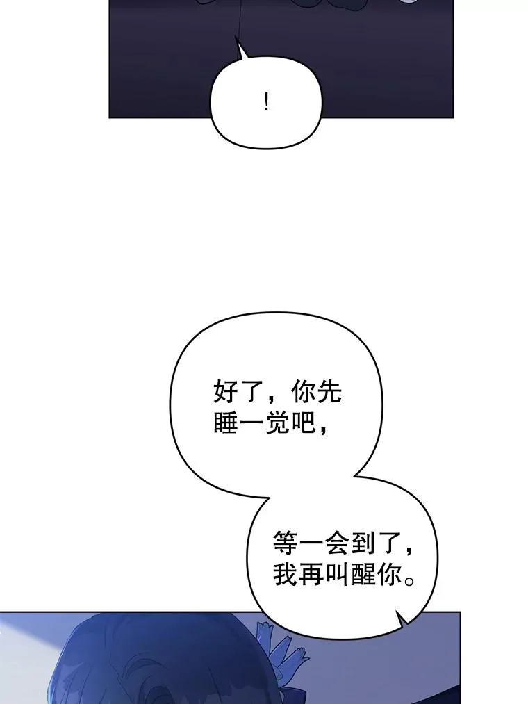 39.还好有他在 第65页