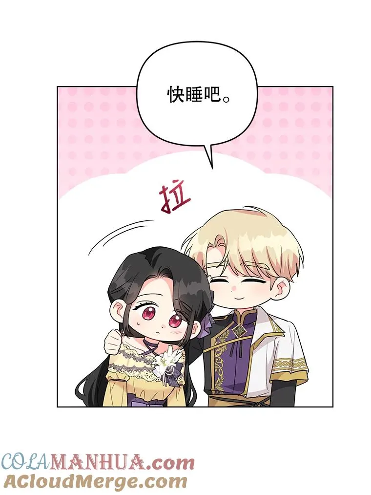 39.还好有他在 第67页