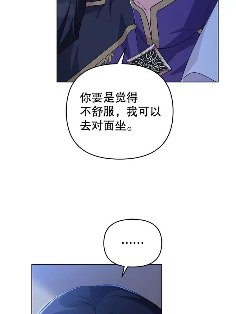 39.还好有他在 第69页