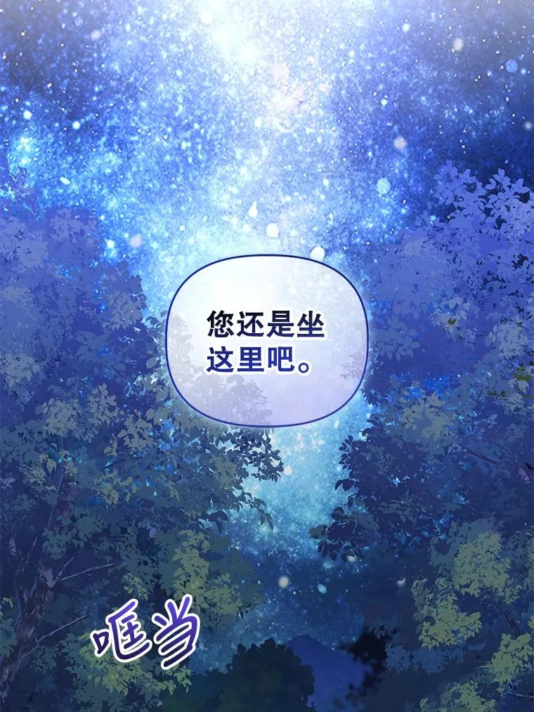 39.还好有他在 第71页