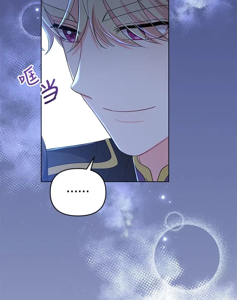 39.还好有他在 第77页