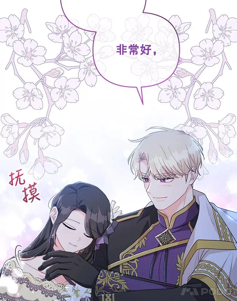 39.还好有他在 第80页