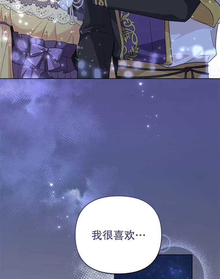 39.还好有他在 第81页