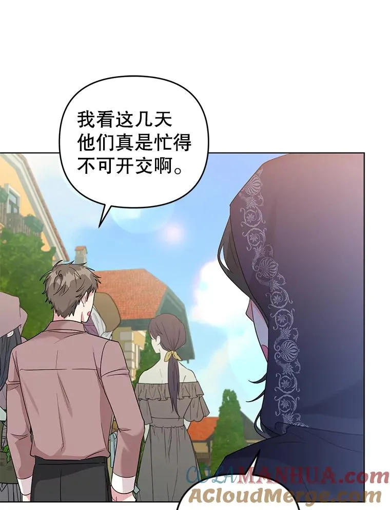 39.还好有他在 第88页