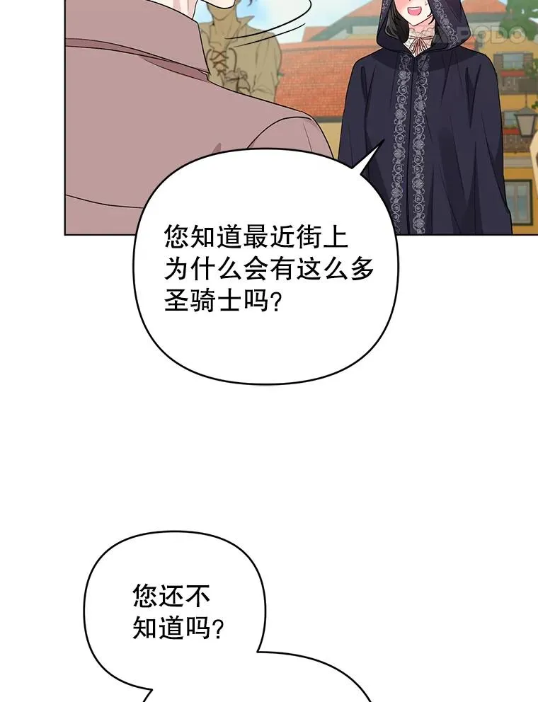 39.还好有他在 第90页