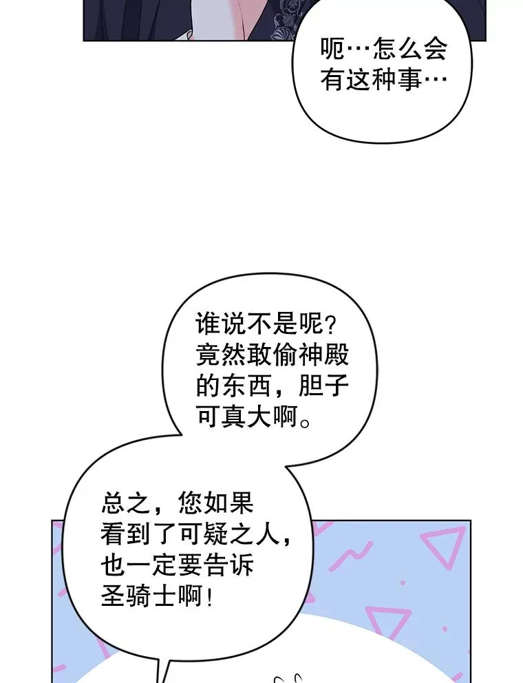 39.还好有他在 第92页