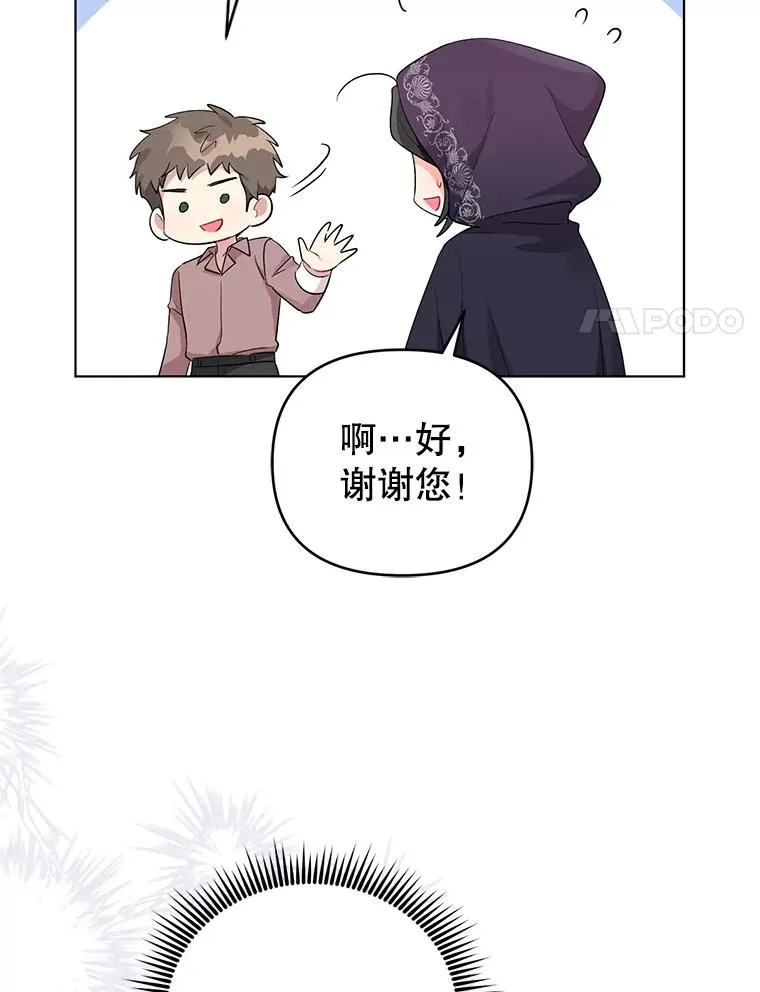 39.还好有他在 第93页