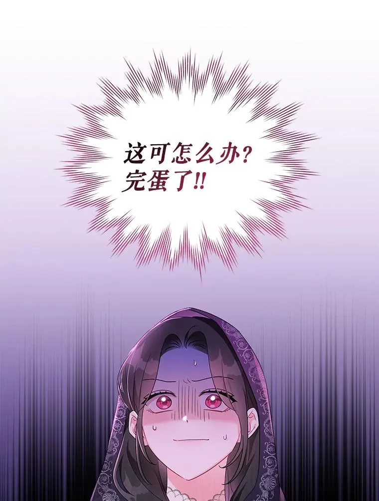 40.原来他全都知道！ 第3页