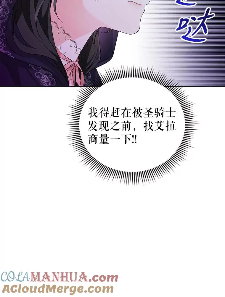 40.原来他全都知道！ 第13页