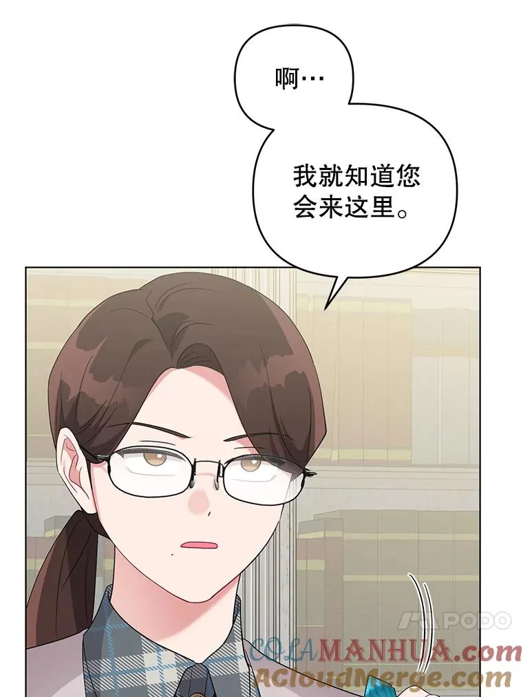 40.原来他全都知道！ 第17页