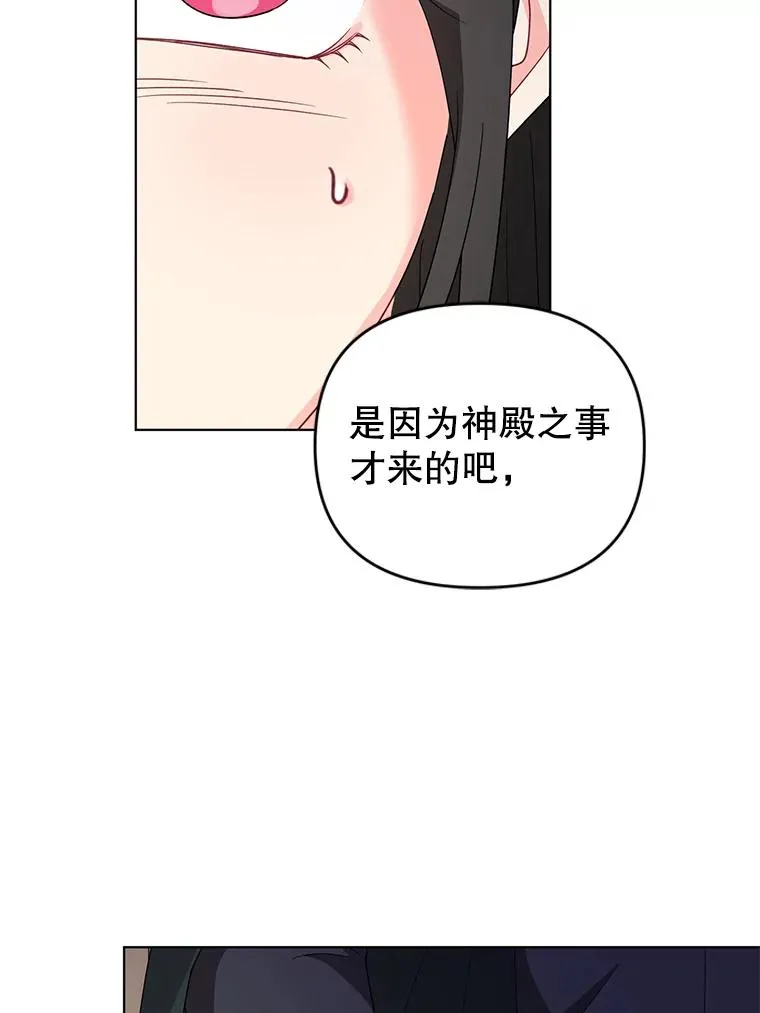 40.原来他全都知道！ 第19页