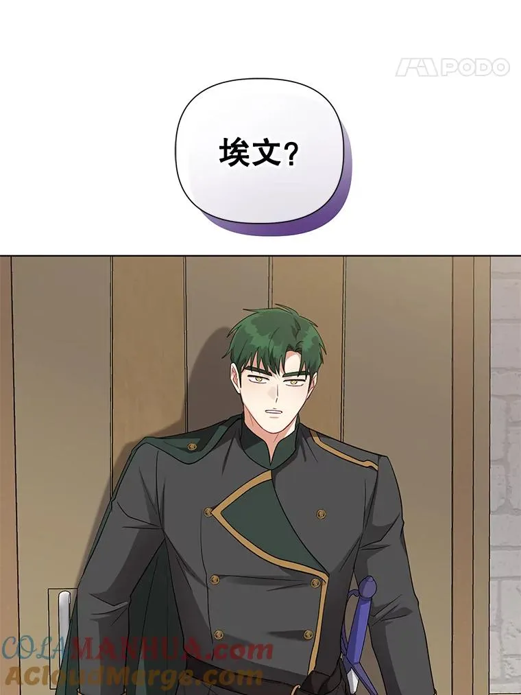 40.原来他全都知道！ 第21页
