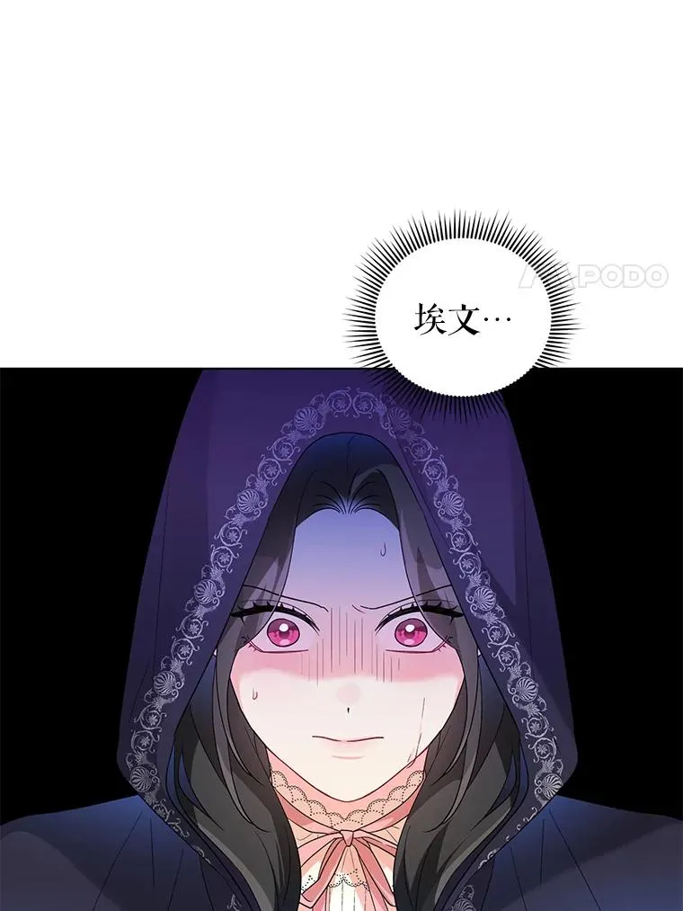 40.原来他全都知道！ 第24页