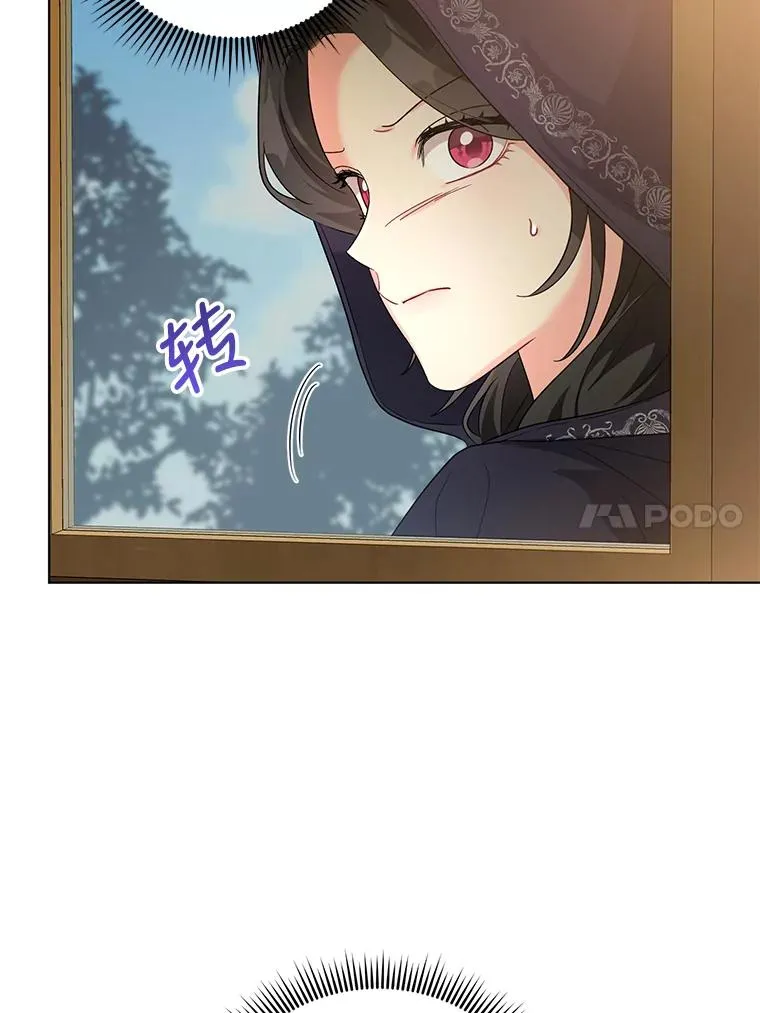 40.原来他全都知道！ 第27页