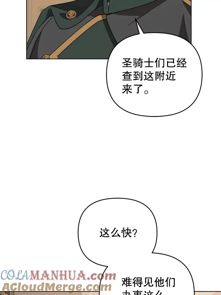 40.原来他全都知道！ 第29页